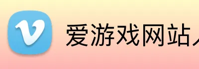 爱游戏网站入口 Logo